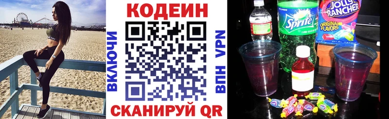 продажа наркотиков  Бабушкин  Кодеин напиток Lean (лин) 