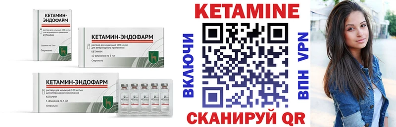КЕТАМИН ketamine  Бабушкин 