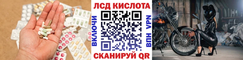Лсд 25 экстази кислота  кракен ссылки  Бабушкин 